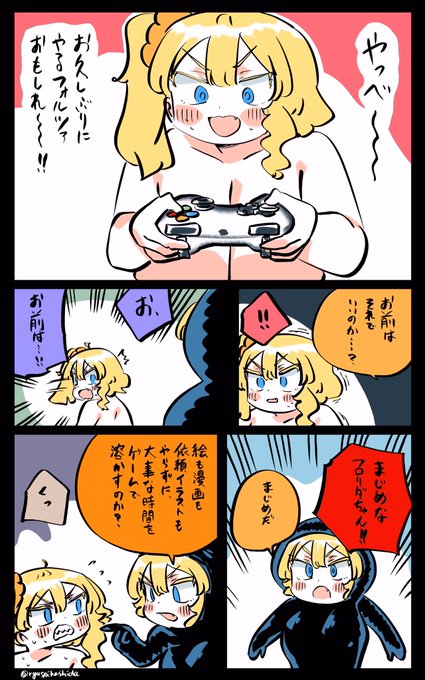 めっちゃ久しぶりにゲームやったフロリダちゃん日記です。 