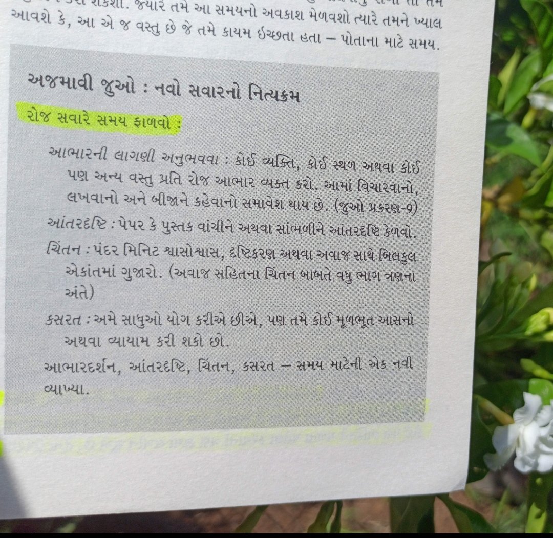 jiigggarr's tweet image. #thinklikemonk #gujratibook