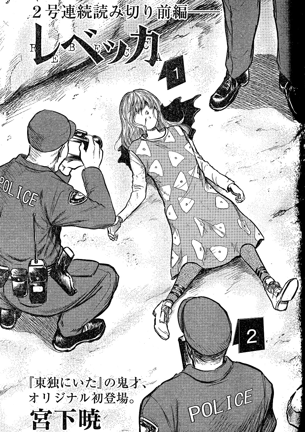 東独にいた　宮下暁 東独にいた（3）』（宮下 暁）｜講談社