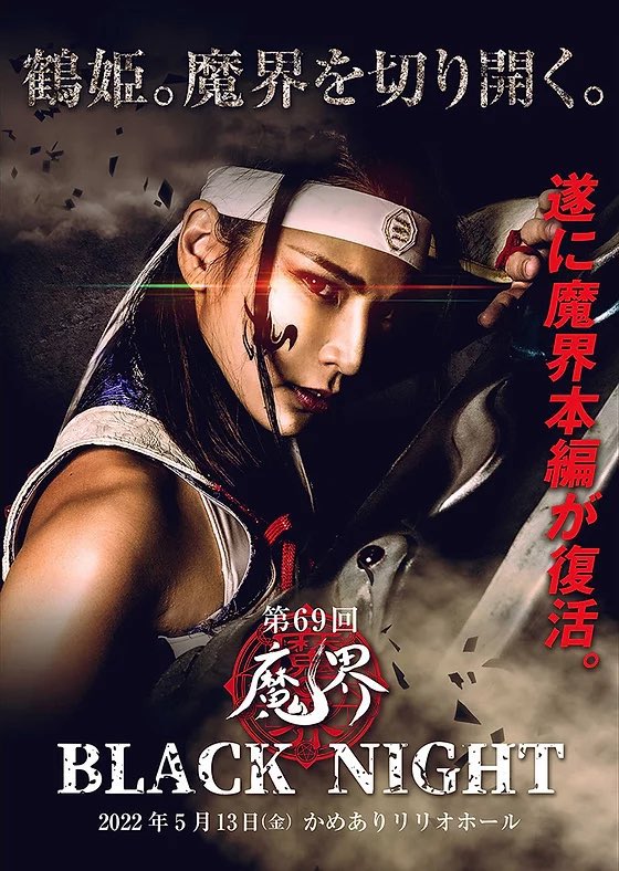 shidahikaru's tweet photo. 【参戦】
🔴東京女子プロレス
5/3(火・祝) @後楽園ホール
https://t.co/YtGvM3af6N
🔴アイスリボン
5/4(水・祝) @横浜武道館
https://t.co/o2dPawFGFN
🔴wave
5/5(木・祝) @後楽園ホール
https://t.co/Sn5WvWsapO
🔴第69回 魔界〜BLACK NIGHT
5/13(金) @かめありリリオホール
https://t.co/PEjtBskMn4 https://t.co/3WqCrMsCyN