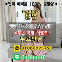 FUstT1WHtor5UpP's tweet photo. #무료만남#페이만남#전국출장맛사지☣#서비스#비교불가!✂#출장샵☞ ㄹㅏ인▶darbam8☞ ㅋㅏ톡▶01080995791 

w9vmn https://t.co/YfSUTVunMZ