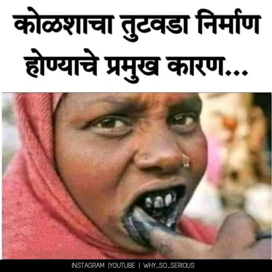 vipul_badade's tweet photo. कोळसा तुटवडा निर्माण होण्याचे प्रमुख कारण...!!!😂💥💡🕯️
😂🤣😂🤣
#महावितरण
#कोळसा
#भारनियमन
#लोडशिडिंग_चा_त्रास #जीवन
#PowerOutage
#Power
#electricity #Loadshedding https://t.co/hVLOlGz5WE
