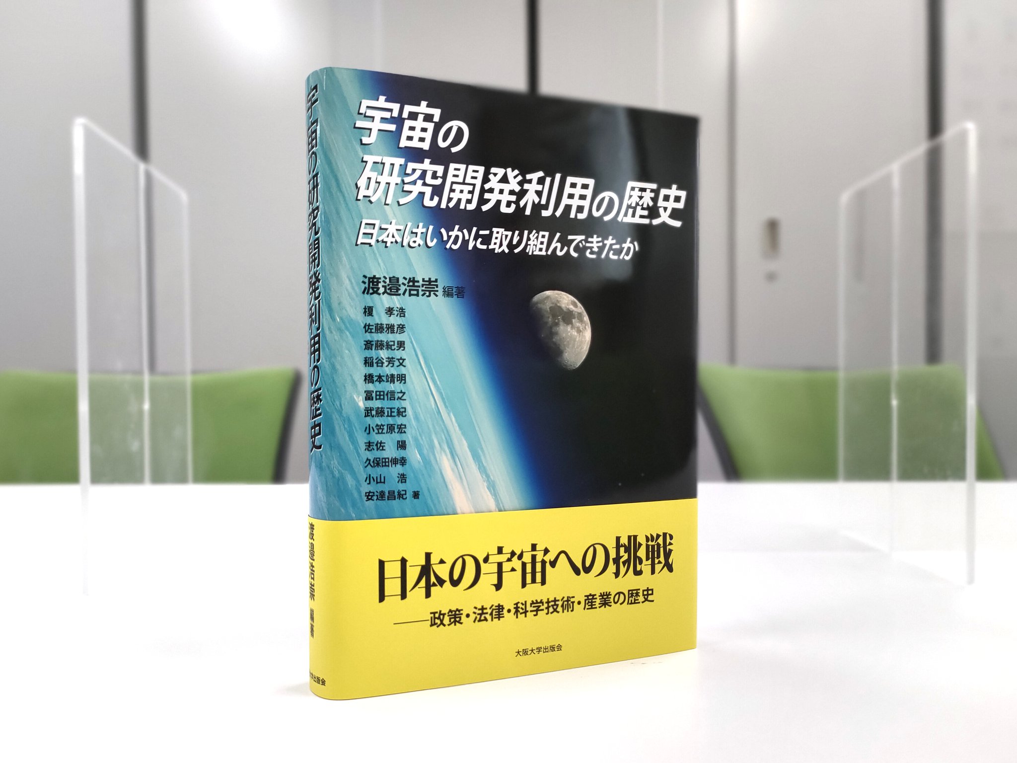 【中古】 テクノポリスと地域開発/大月書店/日本科学者会議 中古】 テクノポリスと地域開発/大月書店/日本科学者会議 中古
