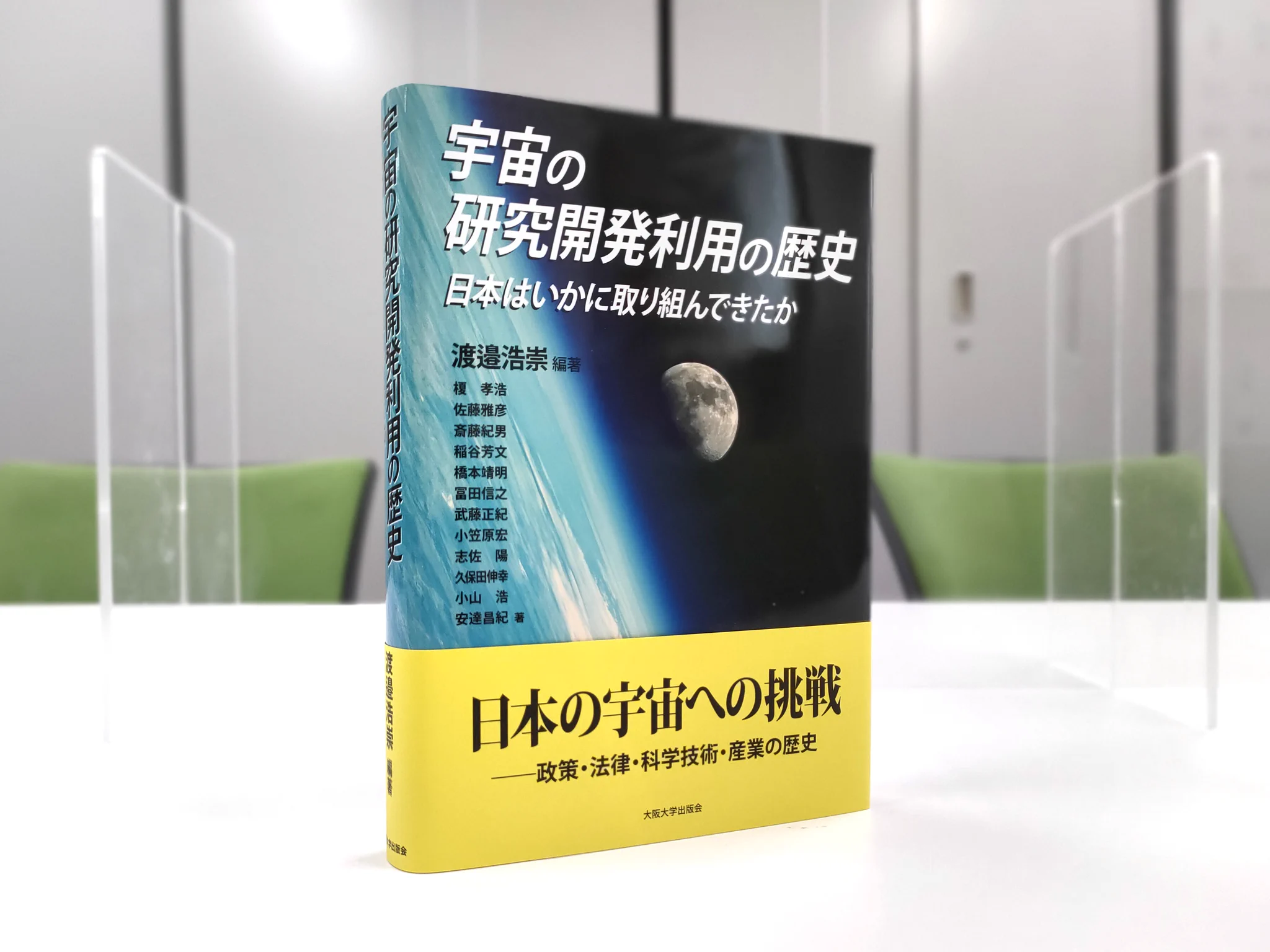 大阪大学出版会 on X: 