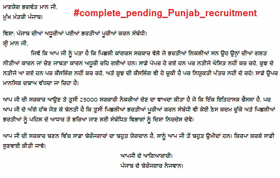 Rishi29082018's tweet photo. #appoint_PSSSB_chairman https://t.co/iDN5K14unB