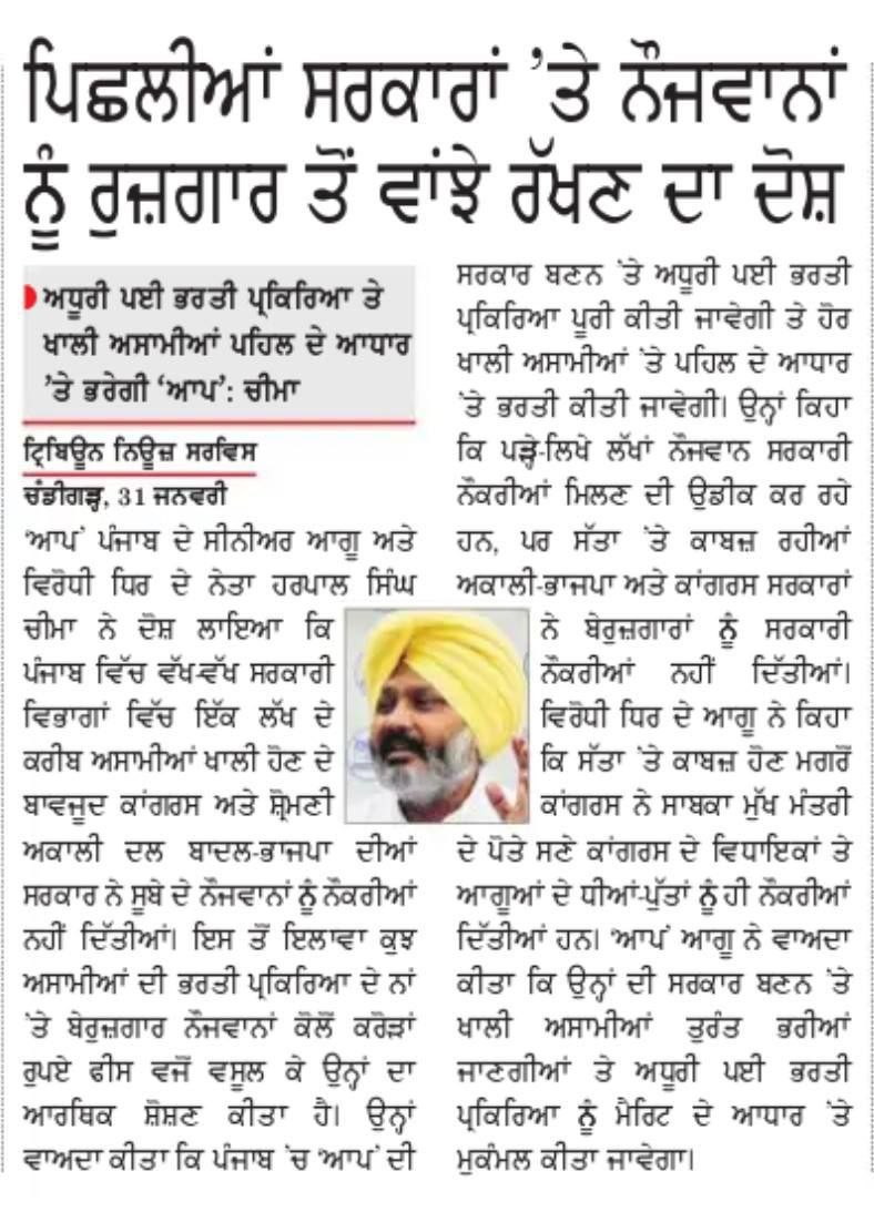 Rishi29082018's tweet photo. #appoint_psssb_chairman
Please fullfil your promise.... https://t.co/YZ0yo4zx5i