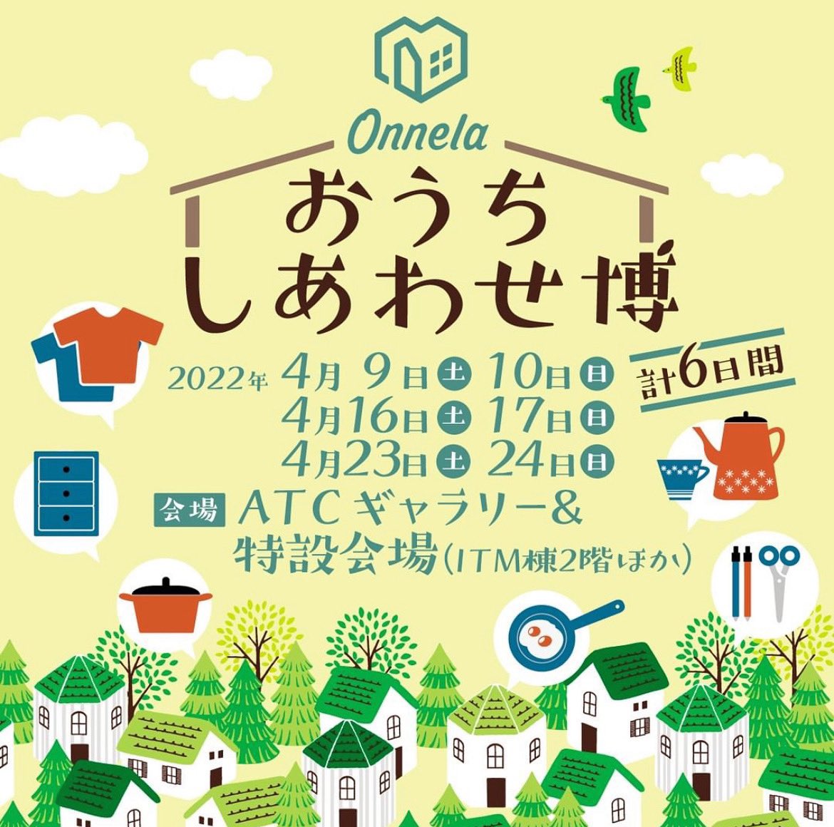 oy_aco's tweet photo. 『おうち しあわせ博』
明日から2日間出店させて頂きます🍀✨🙋♂️
2022年 OYAco 第一弾アイテムをこの出店から販売開始します
新作の春夏アイテム、再販希望の声が多かったアイテムなどを持って行くのでお楽しみにしていてくださいね🌟
https://t.co/bhWWQw328r
#OYAco #おうちしあわせ博 https://t.co/lNLLEALKIM