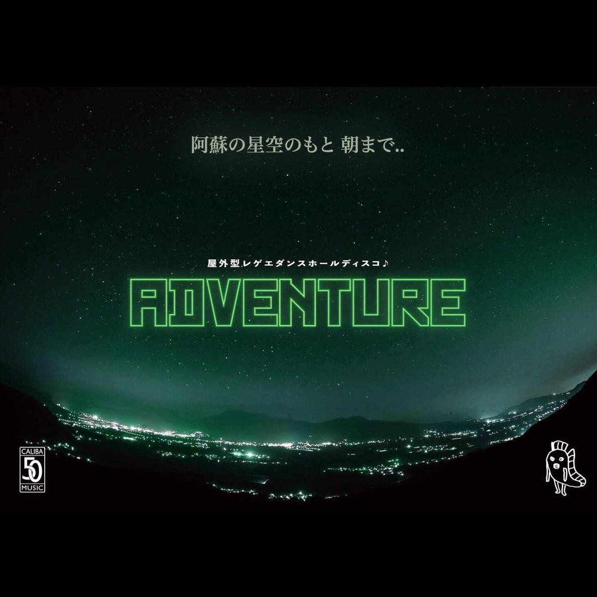 STIFFYBOTHWINGS's tweet photo. 月末にはこちらのBIG DANCE！

4/30(sat)ADVENTURE @熊本マゼノ共和国甲の瀬ファミリーキャンプ村
@adventure_045 

星空の下で！！4サウンドシステム！

全国から14サウンドが集まっての夜！！

アーティストにMOOMIN&amp;SECRET！

ダンサーも豪華や！！

是非全国から体感しに集まって下さい！！ https://t.co/gCghAkfghH