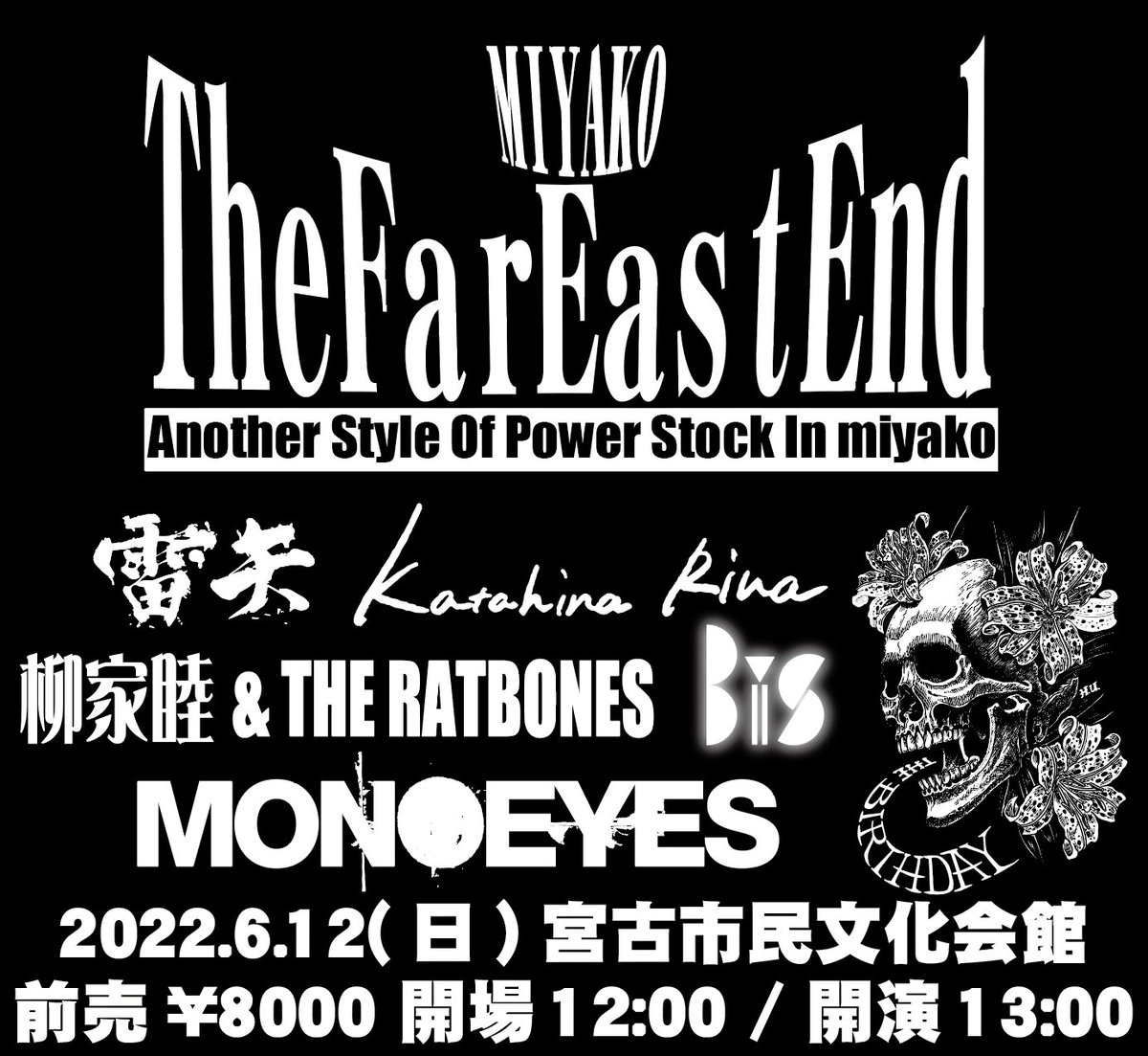 BiSidol's tweet photo. 【出演決定!!!!】
"The Far East End
~Another Style Of Power Stock In Miyako~"

■開催日：6/12(日)
■会場：宮古市民文化会館
■出演：MONOEYES / The Birthday / 柳家睦＆THE RATBONES / 片平里菜 / 雷矢 / BiS
■詳細：https://t.co/X9zVyingtA

チェックよろ。
#thefareastend https://t.co/XM4NiQYMcb
