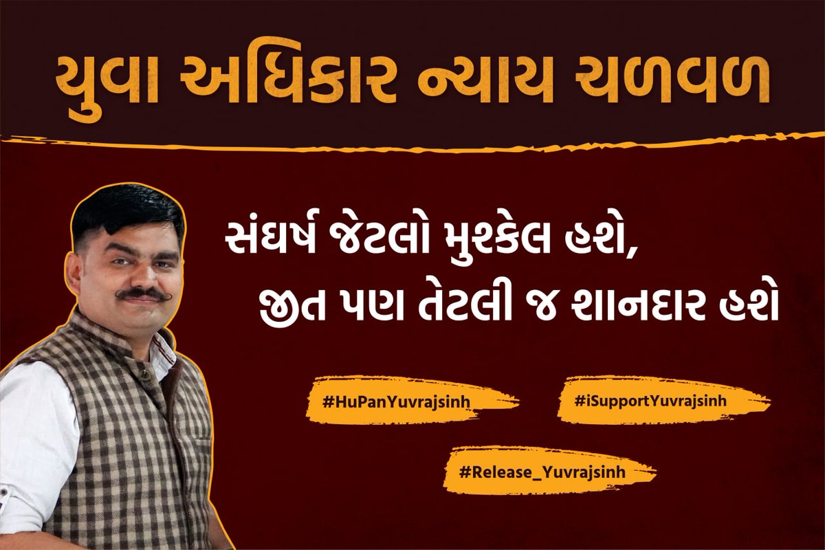 MerRahu92503902's tweet photo. #HuPanYuvrajsinh
#iSupportYuvrajsinh 
#Release_Yuvrajsinh

@narendramodi
@JPNadda
@CRPaatil
@Bhupendrapbjp
@CMOGuj https://t.co/piRCtm95Lb