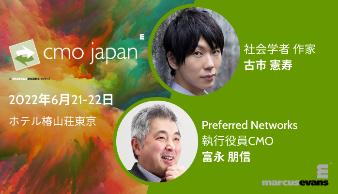 マーカスエバンズ イベント ジャパン リミテッド Mejapansummits Twitter