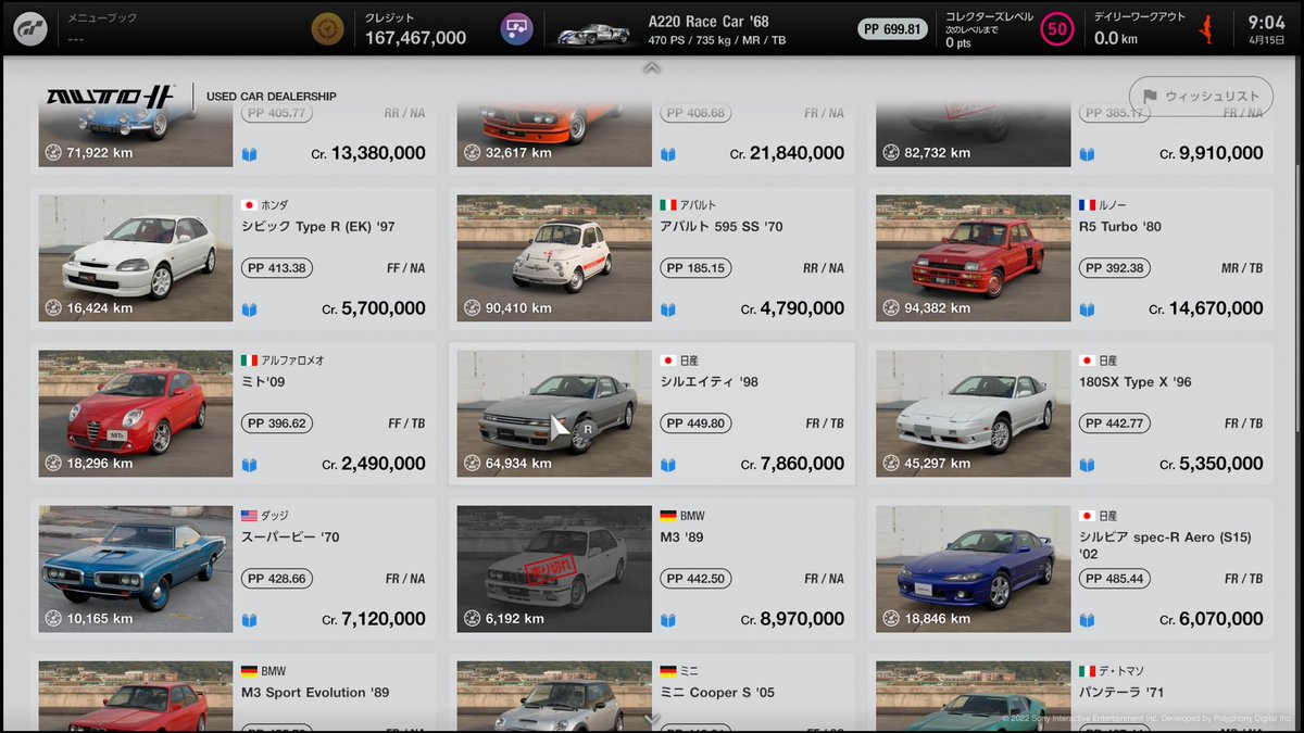 GrewUpWithGT's tweet photo. 本日の入荷情報

【ユーズドカー】
Civic Type R (EK) '97
Mini Cooper '05
Supra RZ '97
SLR Mclaren '09

【レジェンドカー】
XJR-9 '88
RX500 '70
R8 Gordini '66
R92CP '92
787B '91

#GT7 #GranTurismo7 https://t.co/7ZlTiezxCO