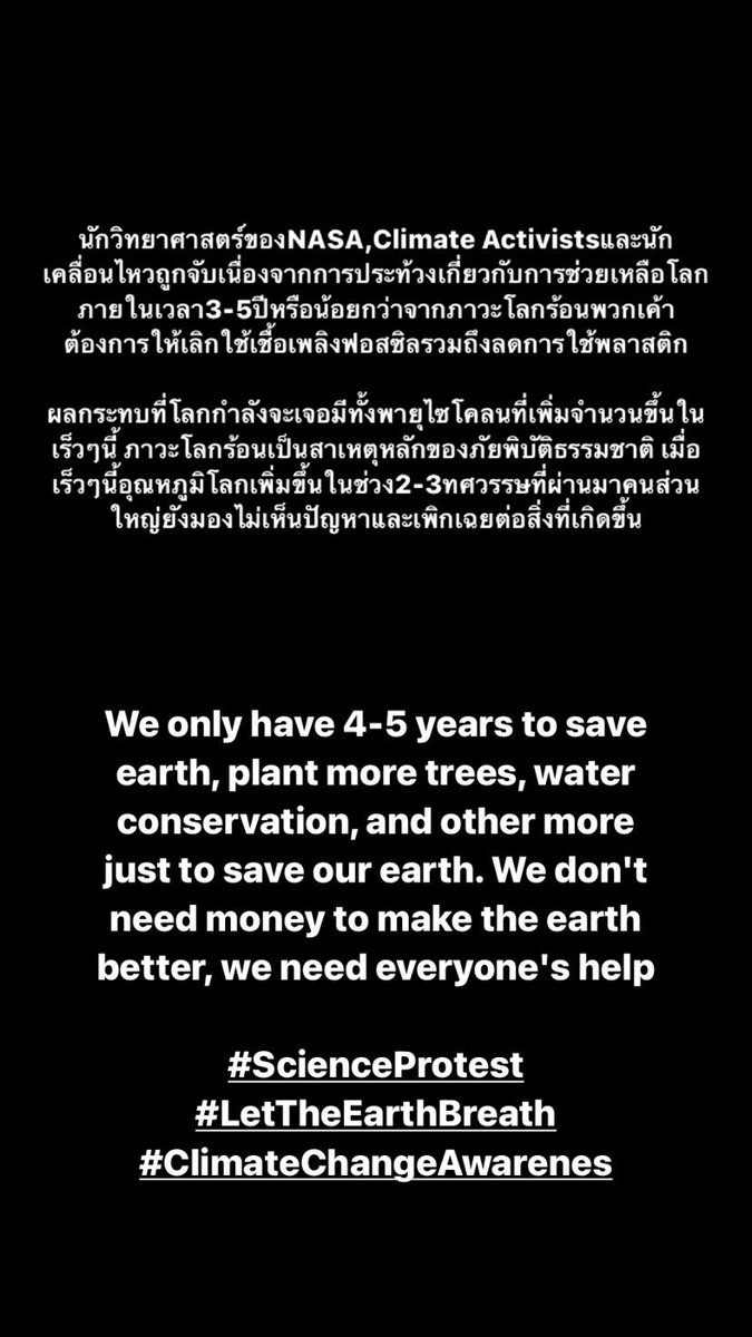 Thatsaneewan_'s tweet image. ช่วยหน่อยนะคะเหลือเวลาแค่3-5ปีเองเรายังไม่ได้ทำสิ่งที่อยากทำเลย อย่าเพิกเฉยนะคะมันไม่ใช่เรื่องที่เราจะมานิ่งดูดายได้เรายังใช้ชีวิตไม่คุ้มเลย⚠️⚠️⚠️  #LetTheEarthBreath