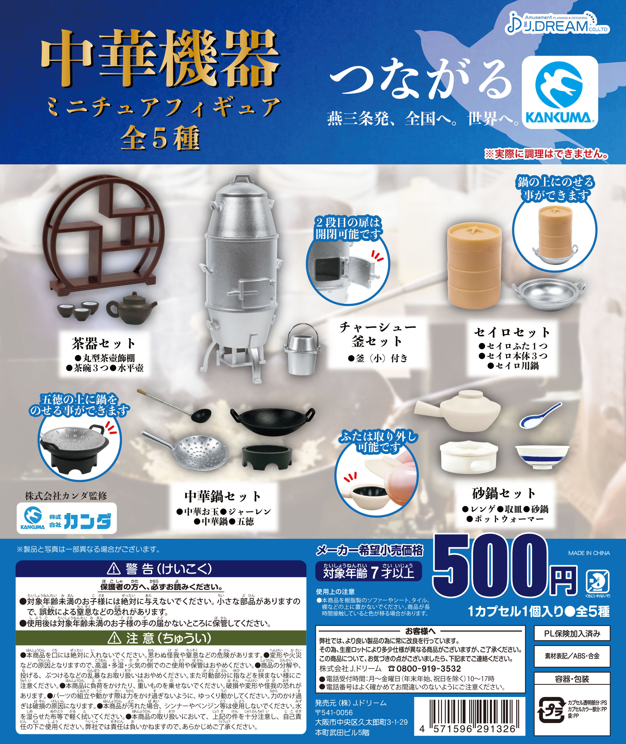 Amazon | ザ・ミニチュア 冷蔵庫コレクション 全5種セット