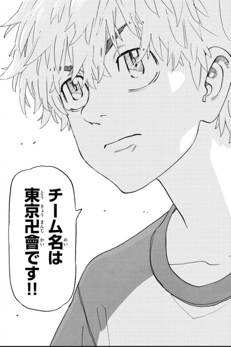 お歳暮 東京卍リベンジャーズ15 27 その他 Www Berrinyigit Com