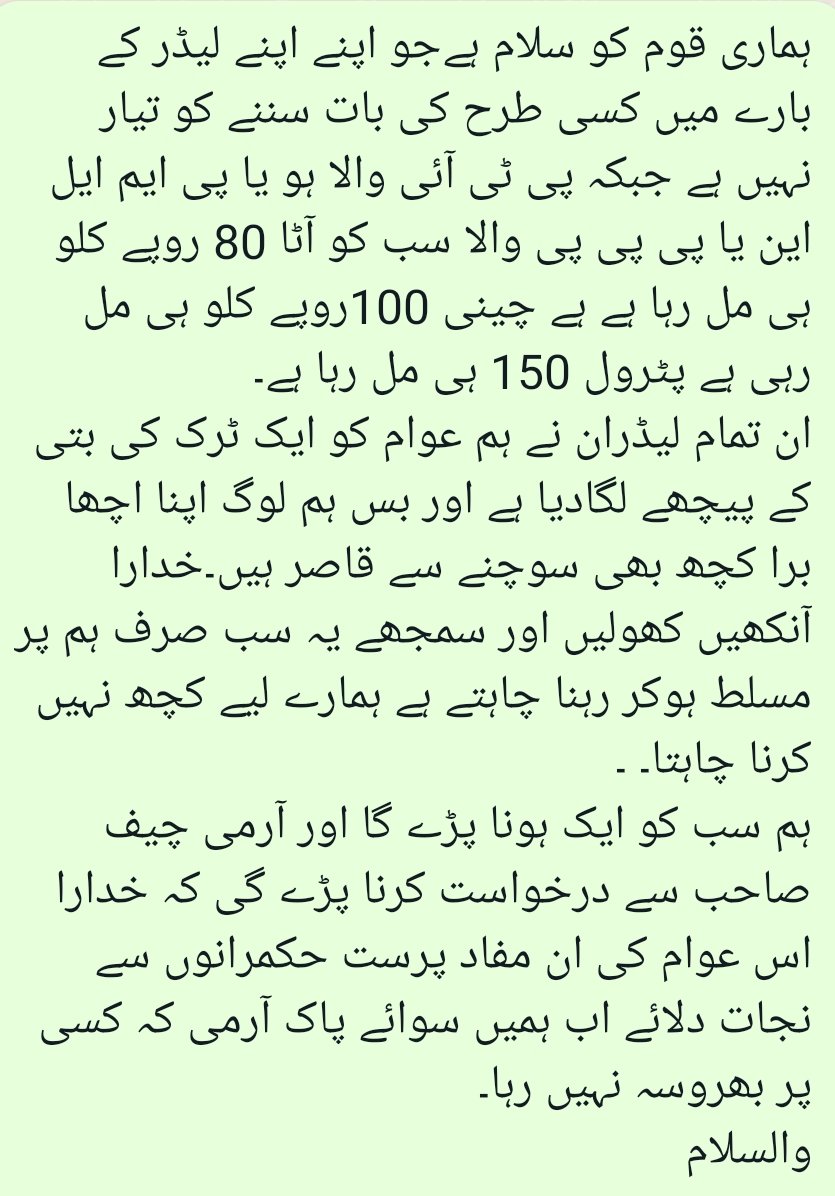 لازمی پڑھیئے گا اور سوچیے گا ضرور