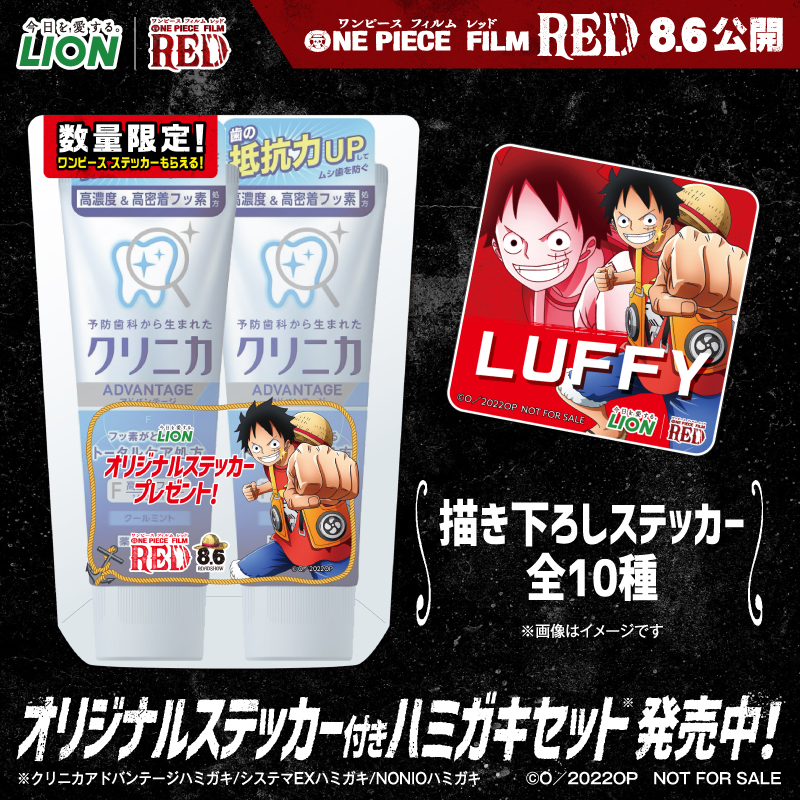 lion_haburashi's tweet photo. ライオンハミガキと『ONE PIECE FILM RED』の
コラボを記念して、フォロー＆RT CPを実施！

応募方法　6/30（木）迄
①@lion_haburashiをフォロー
②本投稿をRT🔁
コメント付きで当選確率UP！
#ONEPIECE
#OP_FILMRED
#見つけようMyハミガキ
#locp1