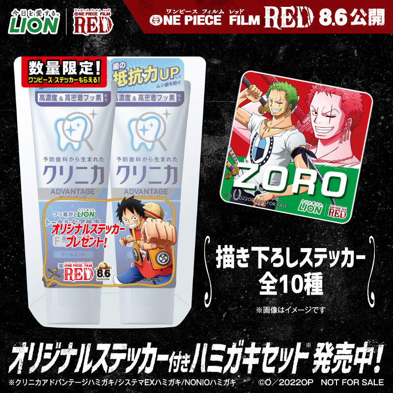 lion_haburashi's tweet photo. ライオンハミガキと『ONE PIECE FILM RED』の
コラボを記念して、フォロー＆RT CPを実施！

応募方法　6/30（木）迄
①@lion_haburashiをフォロー
②本投稿をRT🔁
コメント付きで当選確率UP！
#ONEPIECE
#OP_FILMRED
#見つけようMyハミガキ
#locp2