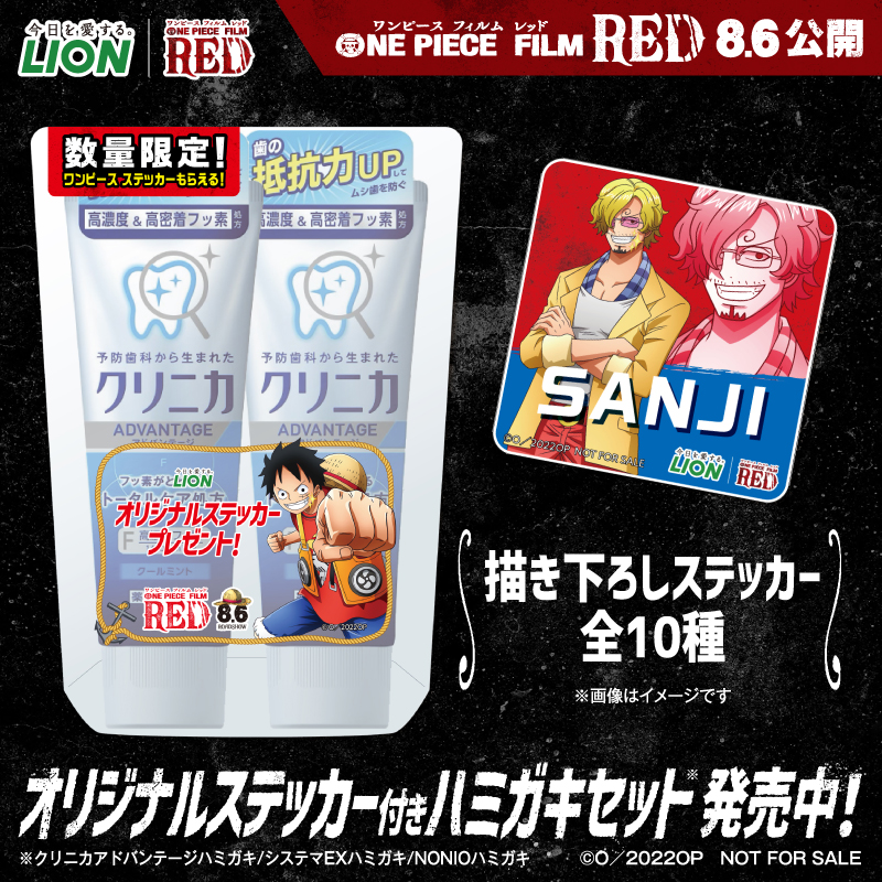 lion_haburashi's tweet photo. ライオンハミガキと『ONE PIECE FILM RED』の
コラボを記念して、フォロー＆RT CPを実施！

応募方法　6/30（木）迄
①@lion_haburashiをフォロー
②本投稿をRT🔁
コメント付きで当選確率UP！
#ONEPIECE
#OP_FILMRED
#見つけようMyハミガキ
#locp3