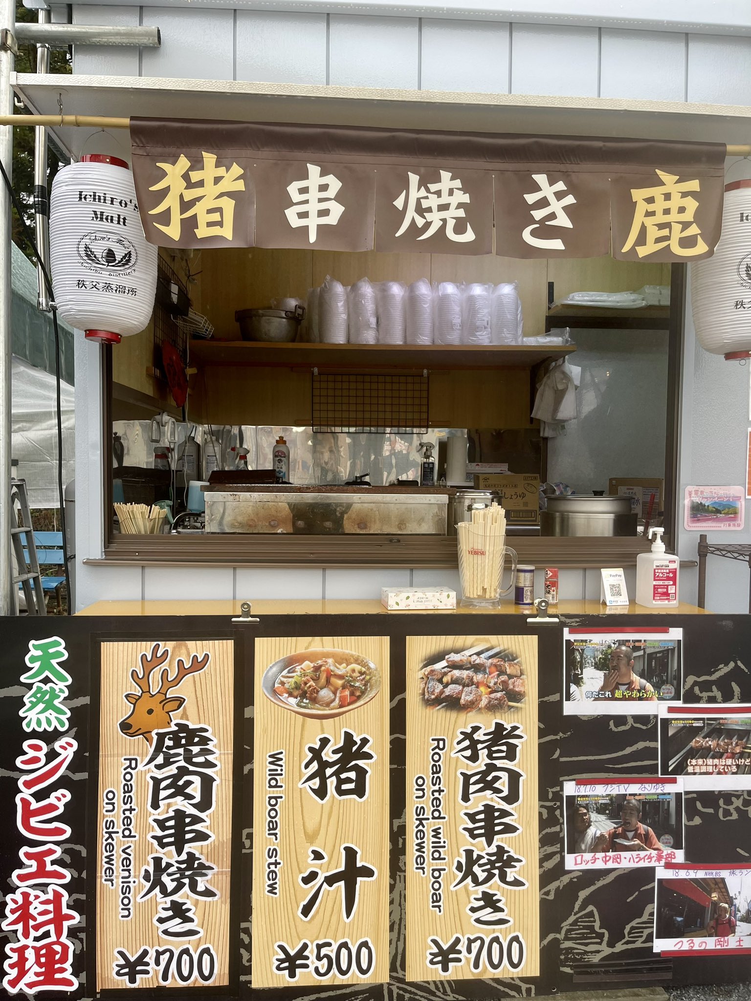 秩父 食彩秩父じんじんばあ 和心伝酔dada 秩父物産市オープン 生憎のお天気 ですがご来場の際にはお足元をお気を付けてお越しください お待ちしておりまーす ٩ ˊᗜˋ و 秩父 秩父観光 芝桜の丘 秩父グルメ B級グルメ ご当地グルメ