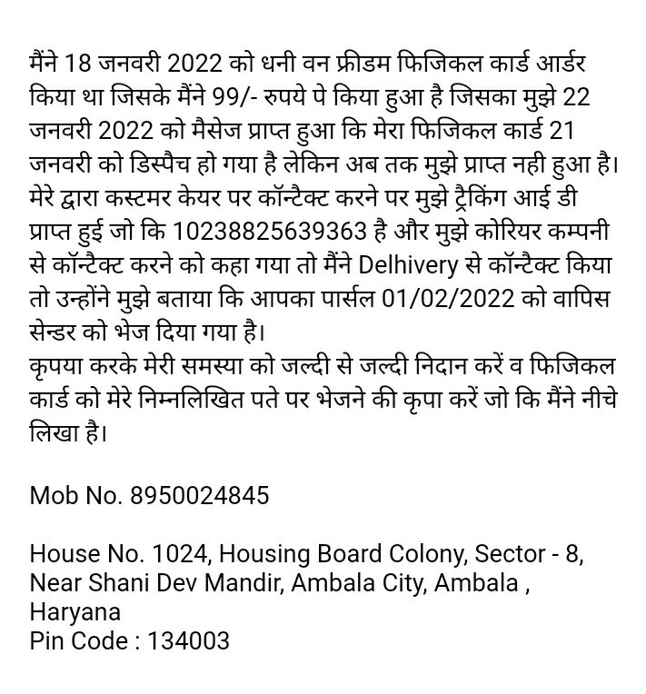 Sumit102410's tweet photo. @dhanicares 

Reference id : 27621929
Mob No 8950024845 https://t.co/vOGrvWvnJA