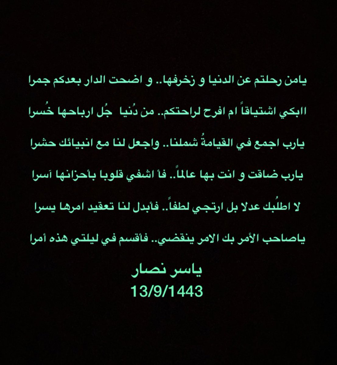 YASSERNISSAR's tweet photo. #ياسر_نصار #ذكريات #رمضان_كريم https://t.co/mzb8t0irlg
