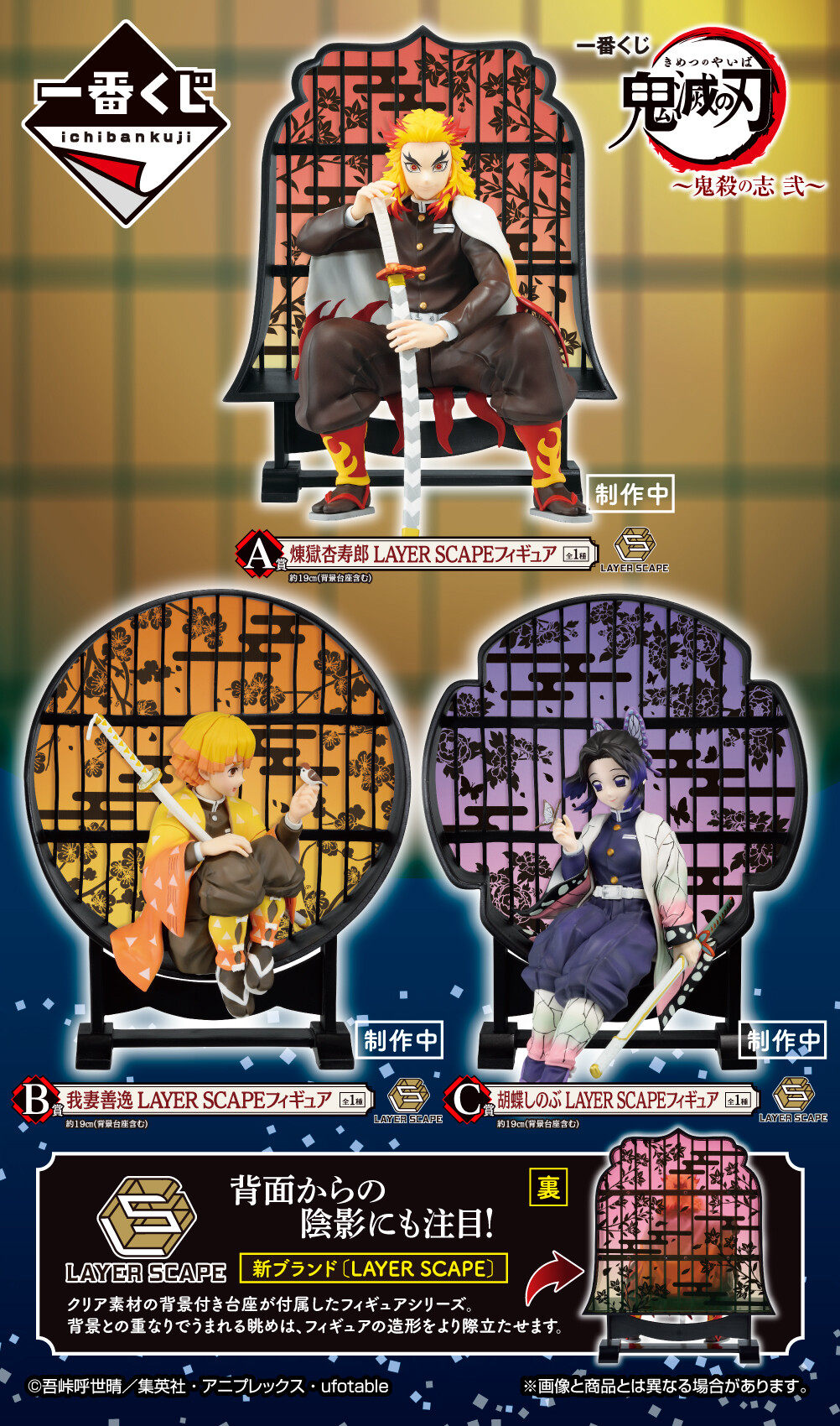 一番くじ(BANDAI SPIRITS) on X: 一番くじ(BANDAI SPIRITS) on X: