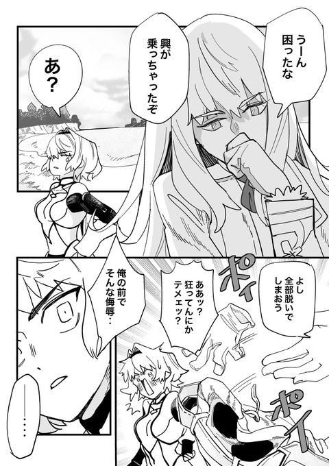 #FGO 

好きな回想と存在しない記憶 