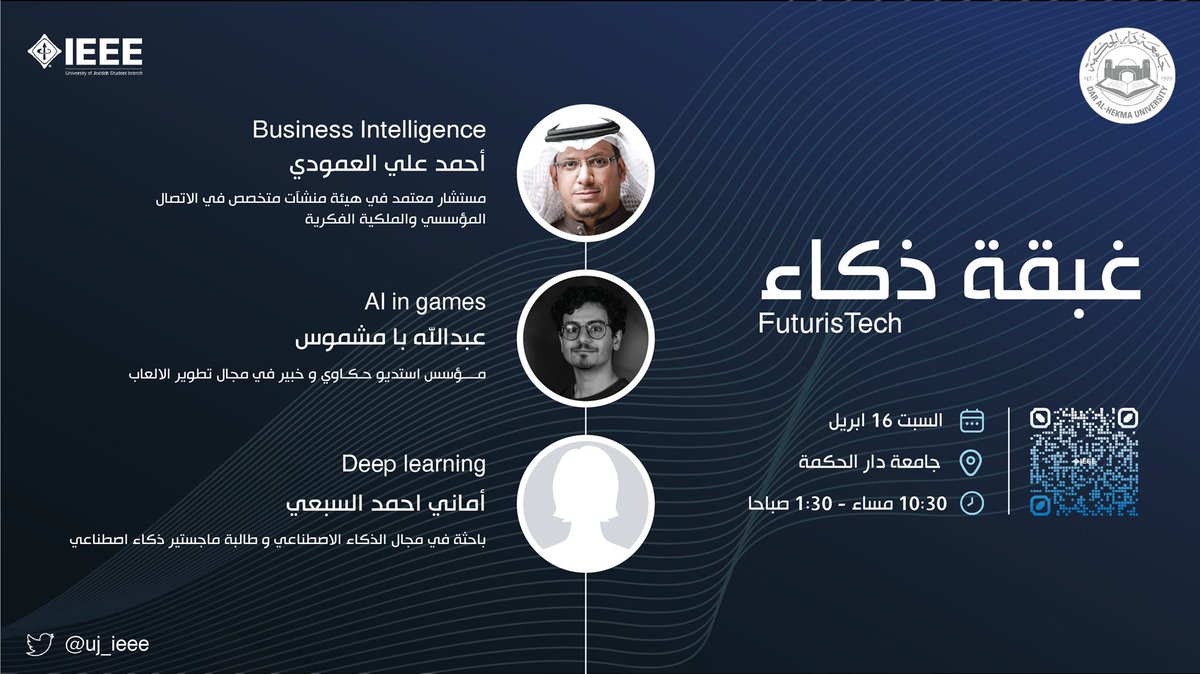 كونو معنا في *غبقة ذكاء * ✨
مع متحدثين متميزين في مجال الذكاء الاصطناعي 🎤
بالتعاون مع نادي "FuturisTech” من جامعة دار الحكمة 
🗓 السبت 16 ابريل 
📍جامعة دار الحكمة 
🕥 10:30م - 1:30 ص 

📎التسجيل / 
forms.gle/ZewGkxGmqzo9on…