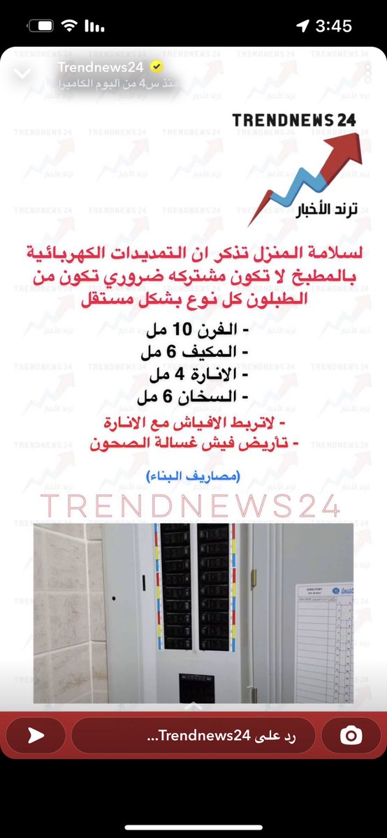 تطبيق مصاريف البناء | المنزل tweet media