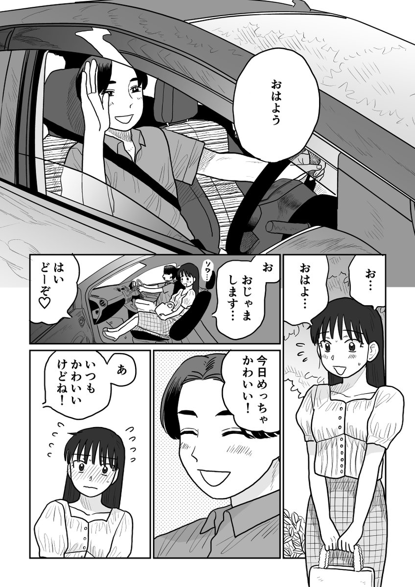 恋愛マトリョシカガール 波子4話
雨の中で
https://t.co/BKyOh2tQzJ 