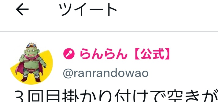 Twitterで名前の文字がピンク色 マイクマークの意味は 令和の知恵袋