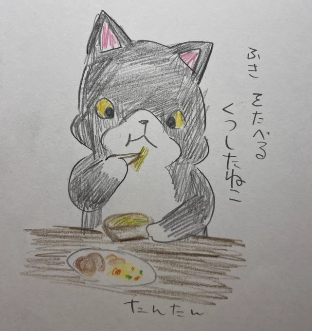 ふきを食べるくつしたねこ#イラスト #猫 