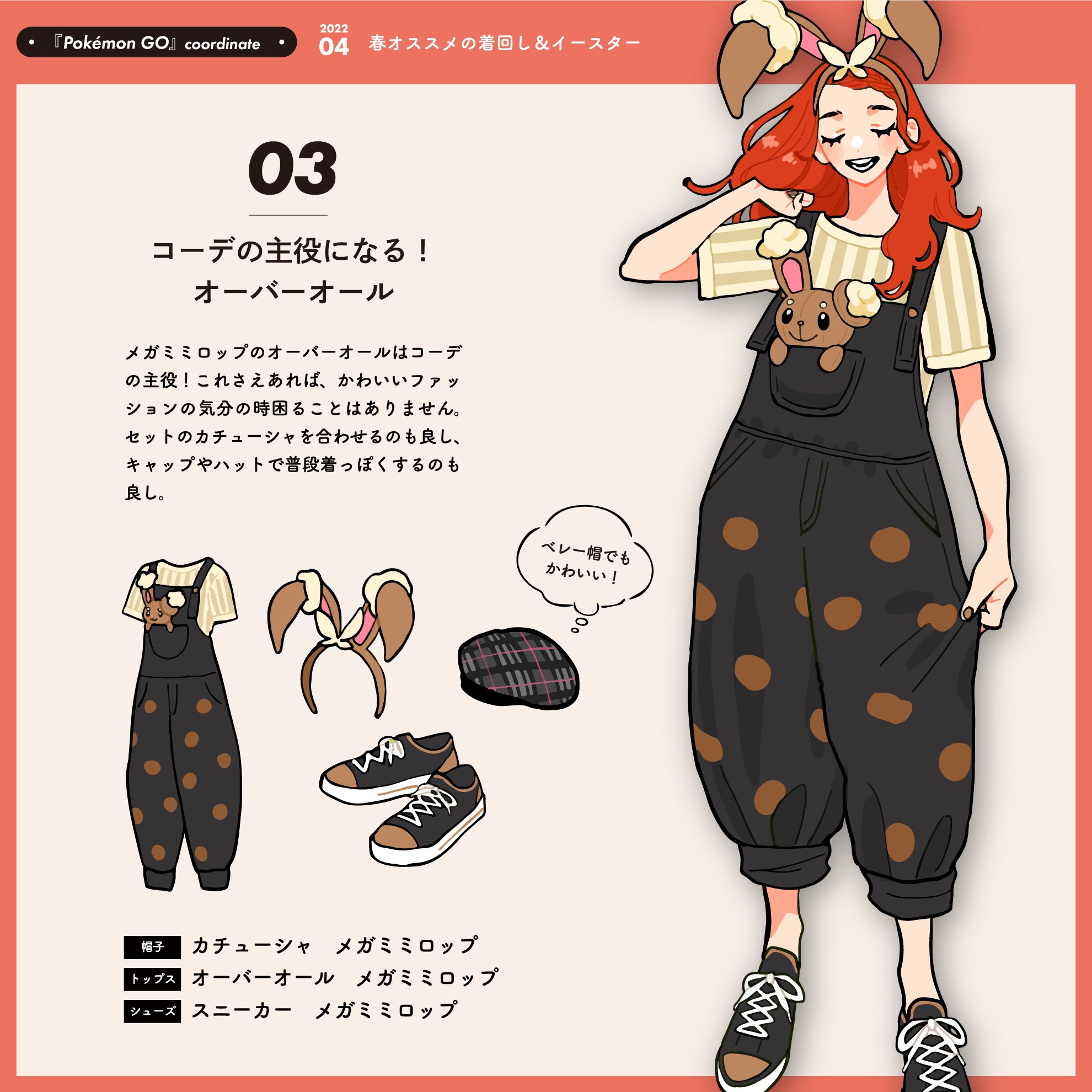 Imid ムンナトップス サイズ感がめちゃくちゃかわいい オーバーサイズのアイテムレアな気がする Go Fest ギターケースでっかくてかわいい 歩いてる自分がかわいいとテンション上がる ポケモンgo ポケモンgoコーデ T Co Sky0ilkmrc