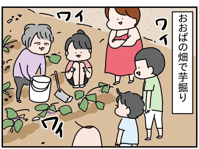 実家でお芋掘り(1/2)
https://t.co/OfLypwFakb 