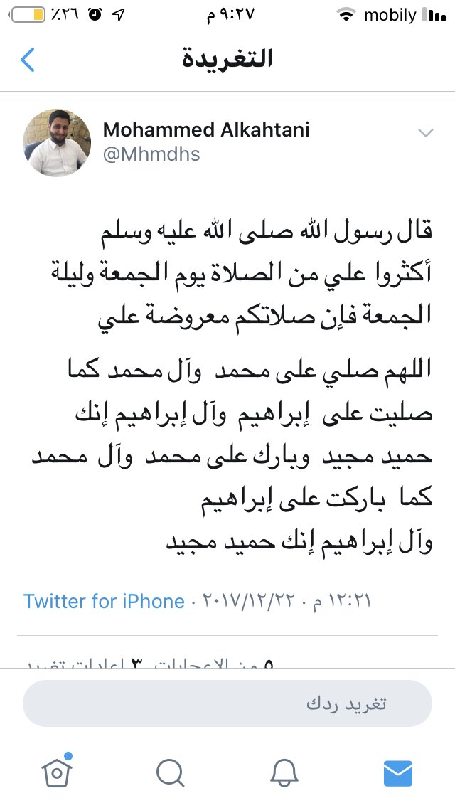 MahaAlmasod's tweet photo. اللهم صل وسلم على نبينا محمد https://t.co/ykGd5XGGwx
