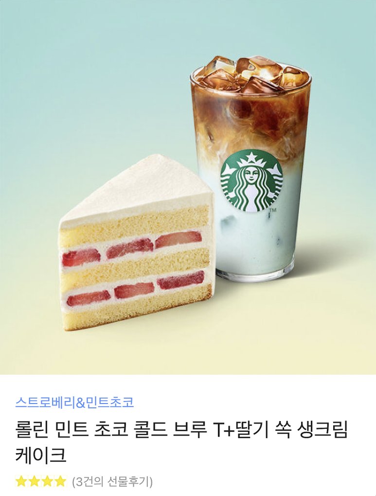 [RT 추첨] 안녕하세요, 로제토입니다.
오늘 불바다 작가님의 <소설 속 조연으로 살아남기>가 네이버 시리즈 타임딜로 론칭되었습니다.
론칭 기념 이벤트로 본 트윗을 RT해 주신 팔로워 분 중 1분께 사진 속 기프티콘을 드립니다.
당발은 04월 29일입니다.😚
naver.me/x22f74Hw