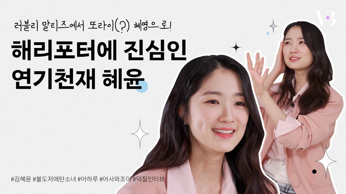 🐶 : 대장... 이젠 영화까지 접수해버린거야...🥺⁉

러블리했던 김혜윤은 이제 잊어라 🤭역대급 카리스마를 보여주는 #불도저에탄소녀 #혜영 으로 돌아온 배우 #김혜윤 💖 한계를 찾을 수 없는 연기천재 말티즈 #김혜윤 의 덕질인터뷰 지금 만나보세요 ✨

✅youtu.be/PpREHcm_DRc
