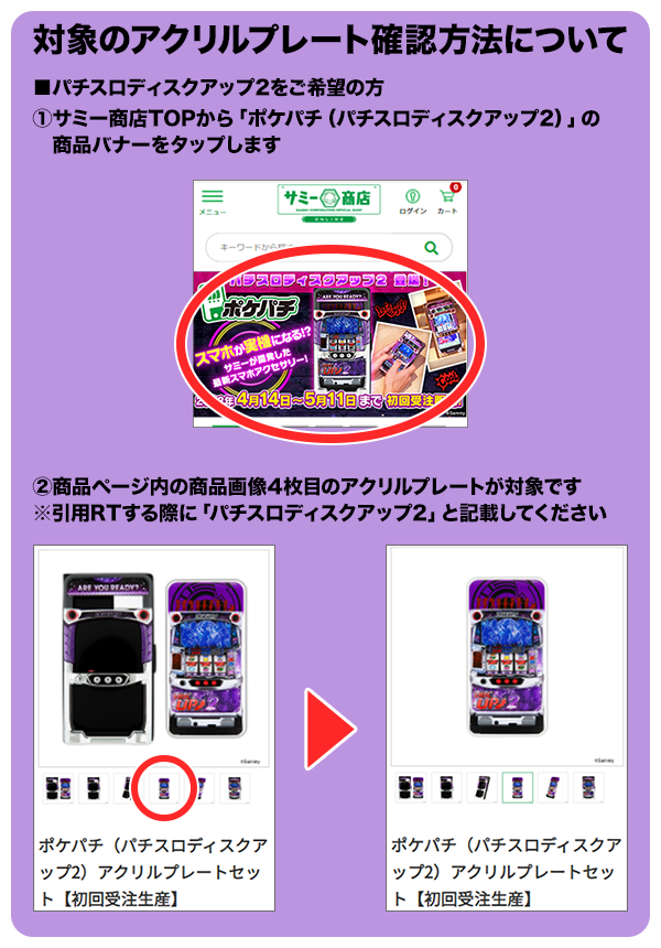 sammyshoponline's tweet photo. 🔔「ポケパチ」受注開始🔔

記念して #フォローRTキャンペーン 開催🎁

期間中毎日1名様にお好きなアクリルプレートが当たります‼️
※引用RTする際は【遥　①制服】のように希望するアクリルプレートを記載して��ださい

💡#ポケパチ 詳細は #サミー商店オンライン で！
https://t.co/Jq1ba1y9x6 https://t.co/pS8H9llIHC