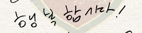8__11_'s tweet photo. 행복합시다.ᐟ https://t.co/IfAuGzTvTm