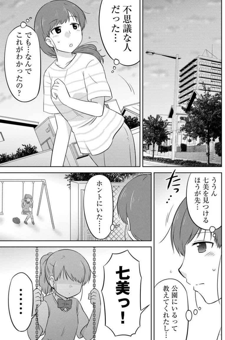 不思議なキッチンカーの女性がくれたのは、家族の大切な「思い出の料理」だった…。 