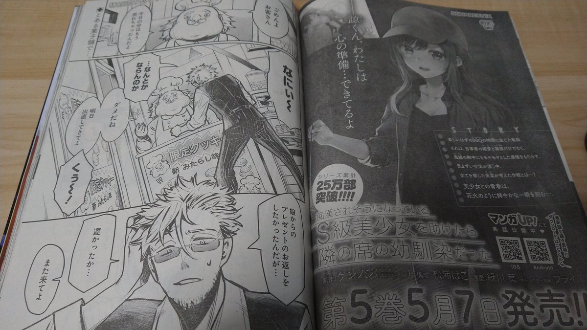 わーい!
ヤンガンに私が原作の読み切り載ってます! 