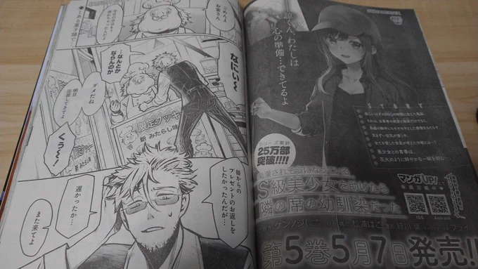 わーい!
ヤンガンに私が原作の読み切り載ってます! 