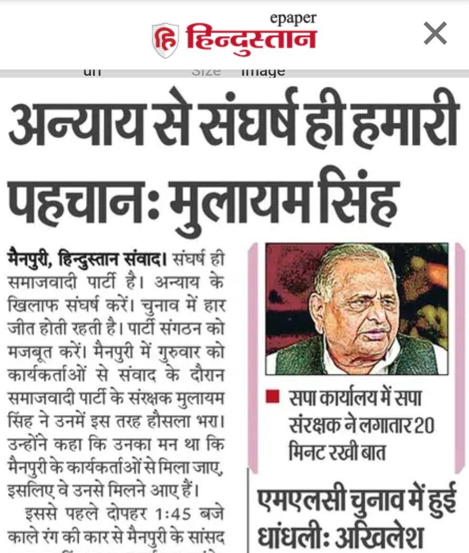 SPAliyapur's tweet photo. जनता पर होते अन्याय के खिलाफ अत्याचारी सत्ता से संघर्ष ही समाजवादियों की पहचान है ,

भाजपा धांधली और बेईमानी से चुनाव भले ही जीत गई हो लेकिन जनता के मन में आज भी समाजवादी पार्टी और श्री अखिलेश यादव जी के प्रति विश्वास कायम है और हम समाजवादी लोग उस विश्वास को कायम रखेंगे! https://t.co/HKnfCsyz7g
