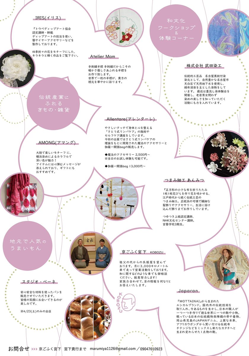 linfa_Allentare's tweet photo. 〜イベント出店のお知らせ〜
4/23.24(土日)富士宮市のspaceWAZOさんで開催の「つなぐつむぐはぐくむの会」に出店します。
今回はい��も大人気の「リンパケアする魔法のアクセサリー」の他、リンパケアするソックスやサポーターをお持ちします😊
ぜひお手にとってご覧くださいね♪ https://t.co/ObB7tjCz9b