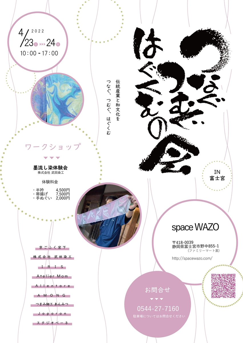 linfa_Allentare's tweet photo. 〜イベント出店のお知らせ〜
4/23.24(土日)富士宮市のspaceWAZOさんで開催の「つなぐつむぐはぐくむの会」に出店します。
今回はい��も大人気の「リンパケアする魔法のアクセサリー」の他、リンパケアするソックスやサポーターをお持ちします😊
ぜひお手にとってご覧くださいね♪ https://t.co/ObB7tjCz9b