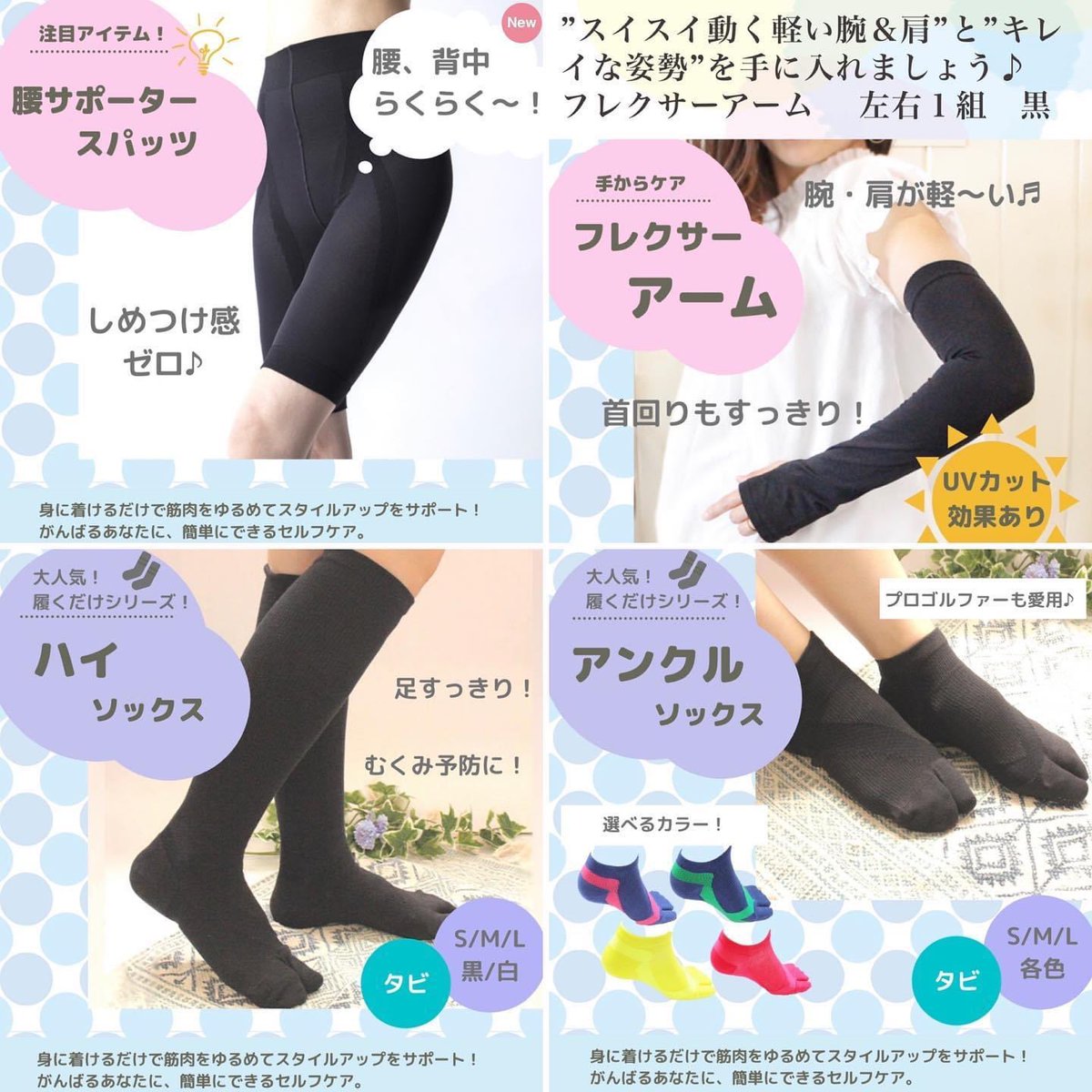 linfa_Allentare's tweet photo. 〜イベント出店のお知らせ〜
4/23.24(土日)富士宮市のspaceWAZOさんで開催の「つなぐつむぐはぐくむの会」に出店します。
今回はい��も大人気の「リンパケアする魔法のアクセサリー」の他、リンパケアするソックスやサポーターをお持ちします😊
ぜひお手にとってご覧くださいね♪ https://t.co/ObB7tjCz9b