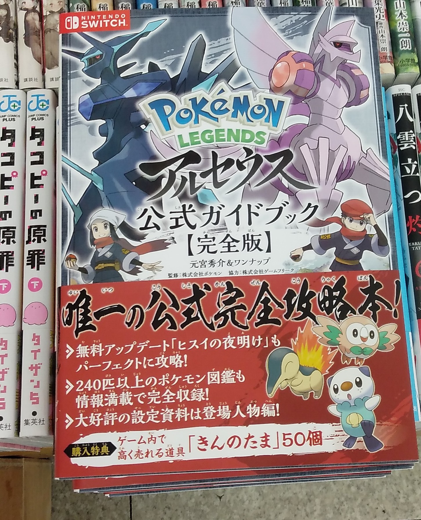 ポケモン攻略本 Twitter Search Twitter