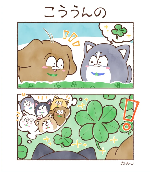 こううんの

#まついぬたいむ 