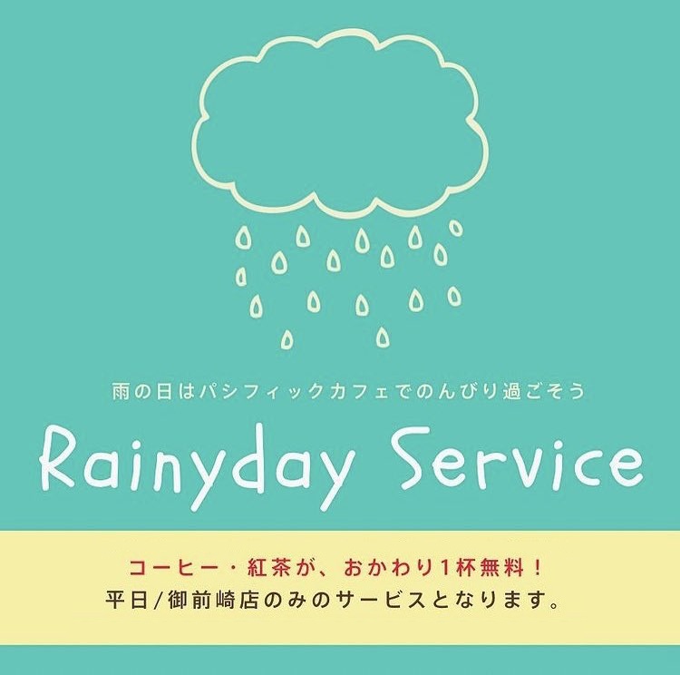 今日の御前崎は雨模様☂
こんな日はカフェでゆっくり過ごしませんか？🌺

お得な雨の日サービスやってます！☕

平日の雨の日限定で、
コーヒー・紅茶のおかわりが
一杯無料に🫖☕️

是非ご利用ください！

#雨の日サービス #静岡グルメ #御前崎